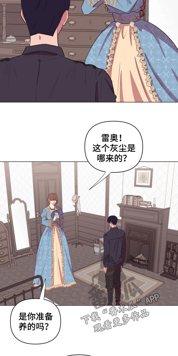 糟糕异次元漫画,第29章：被抓2图
