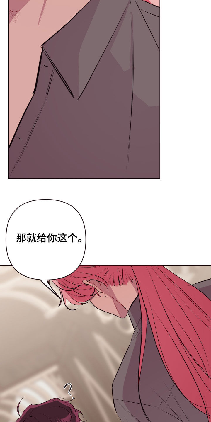 异次元可选漫画,第54章：一定要保管好4图