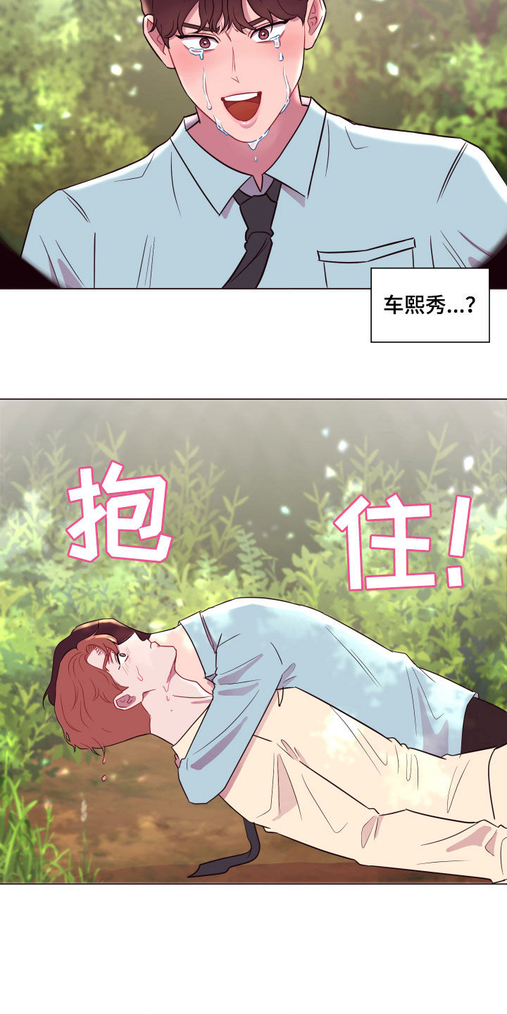 糟糕异次元漫画,第18章：失控1图