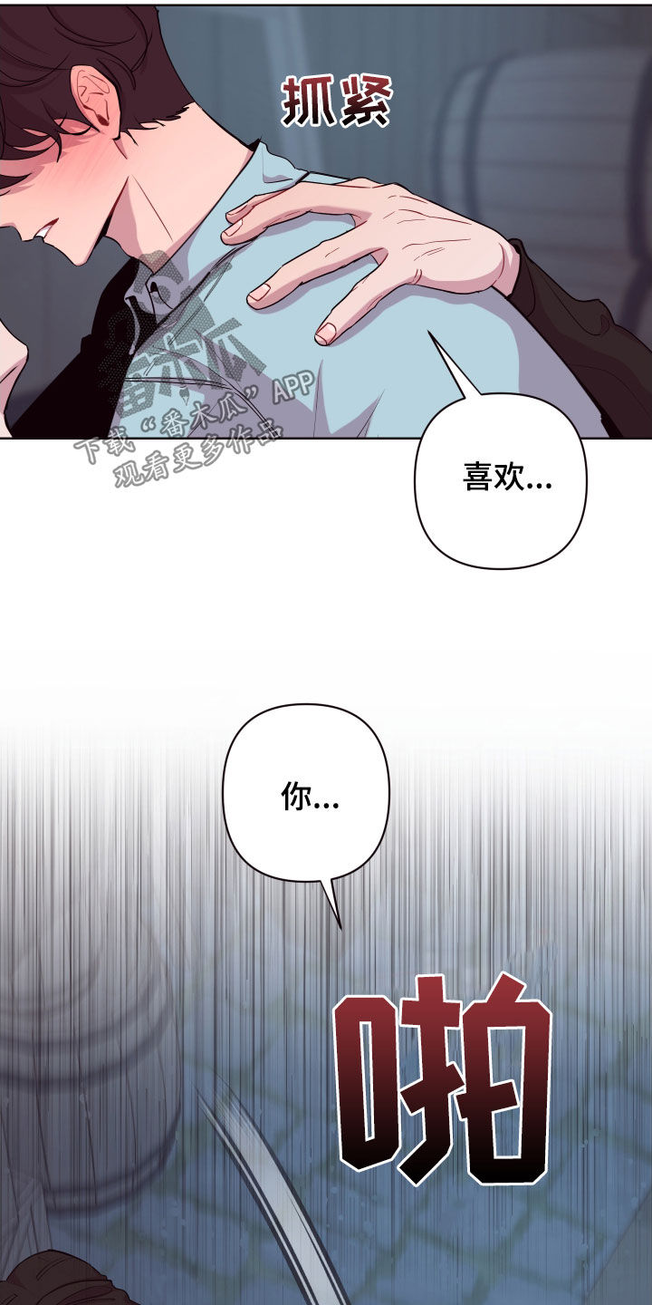 糟糕异次元漫画,第70章：抱歉，来迟了4图