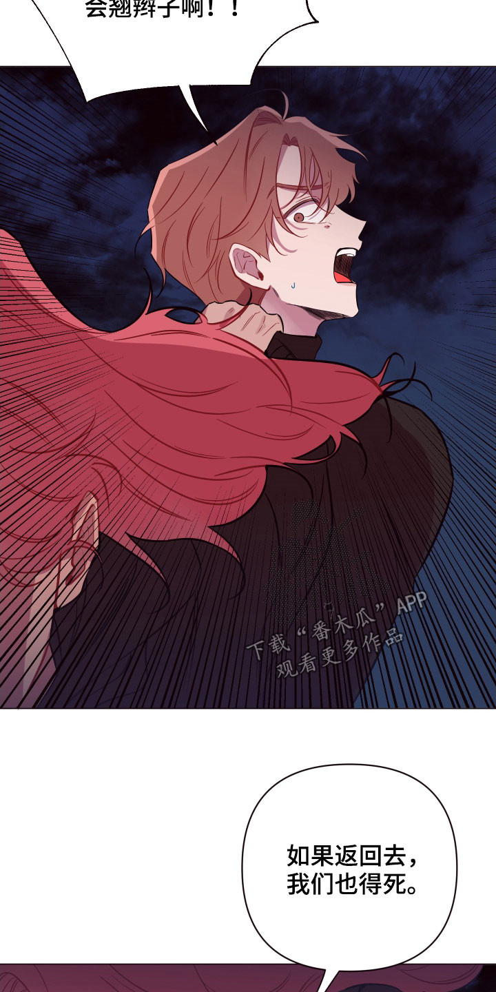 糟糕异次元漫画,第43章：逃之夭夭2图