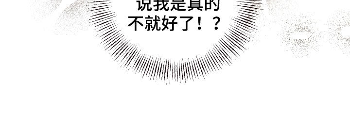 异次元可选漫画,第65章：真假侍女1图