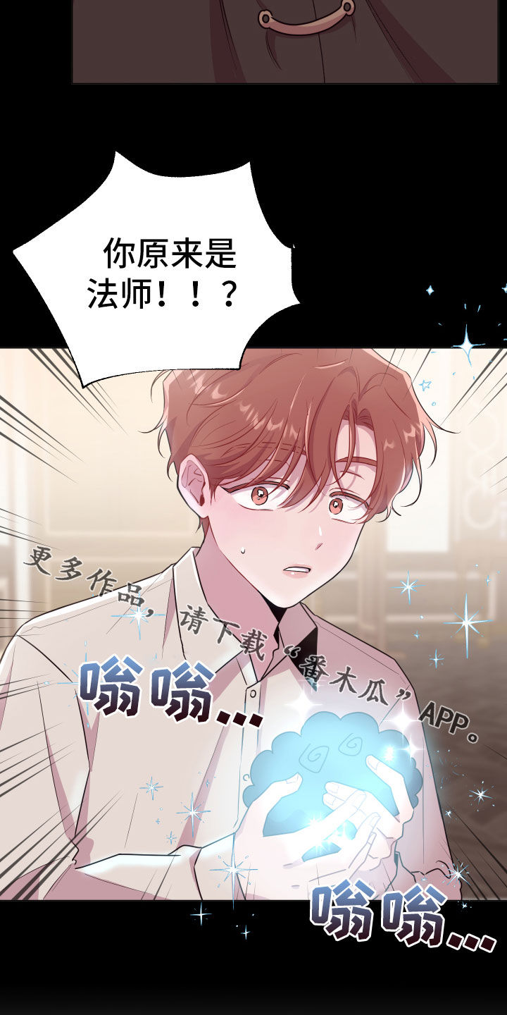 糟糕是心动的感觉免费观看完整版漫画,第46章：要忍5图