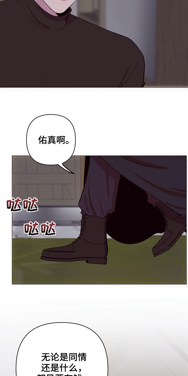 异次元可选漫画,第49章：要有钱4图