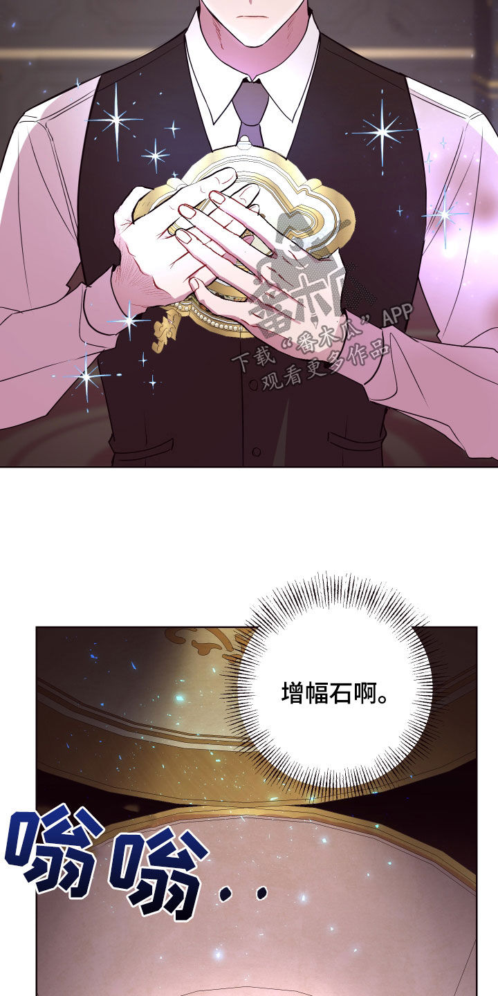 糟糕异次元漫画,第65章：真假侍女3图