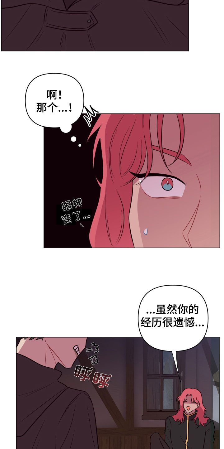 枣糕英文漫画,第32章：忽悠1图