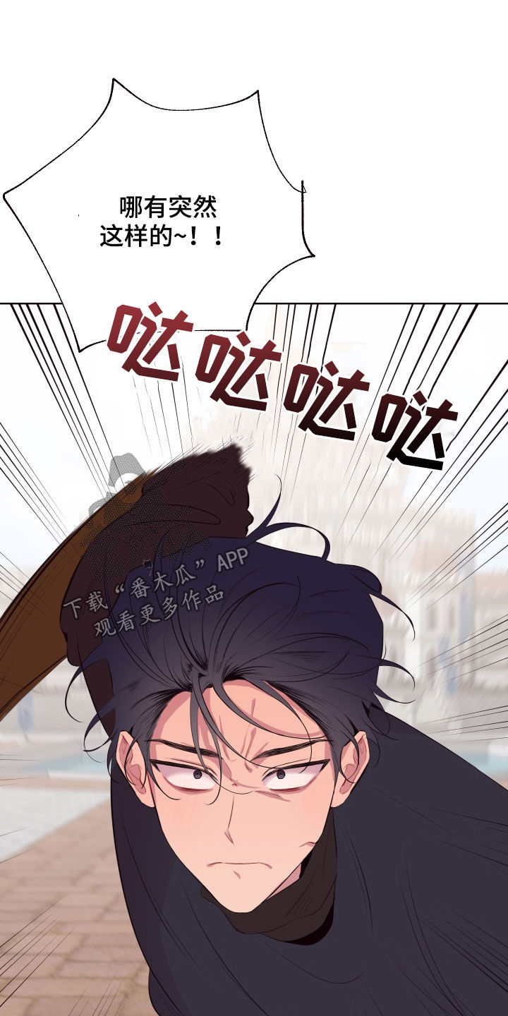 糟糕我闪婚了个财阀大叔漫画,第57章：相互依靠2图