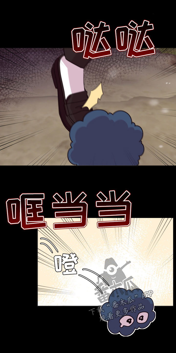 糟糕是心动的感觉免费观看完整版漫画,第46章：要忍3图