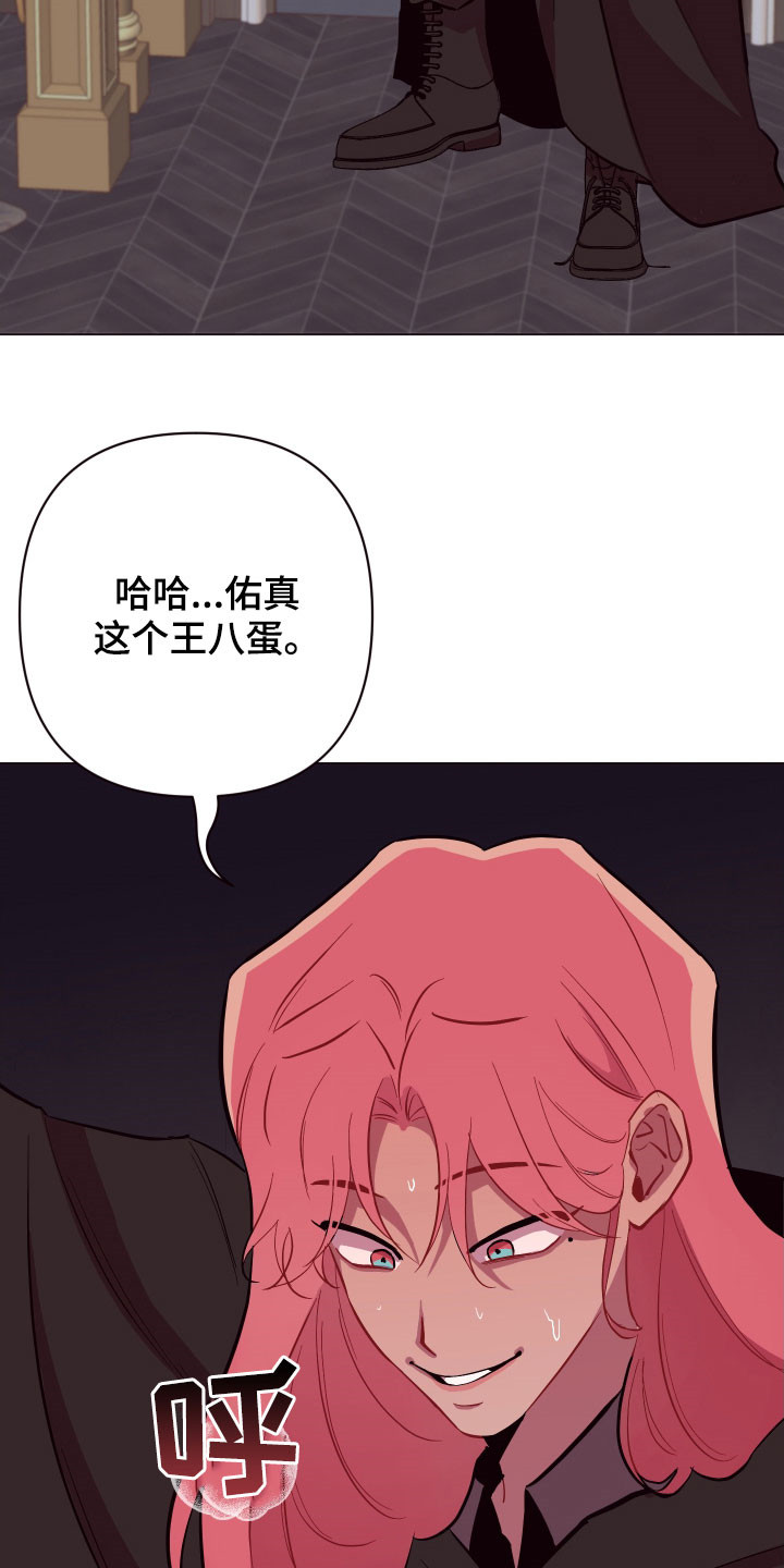 异次元可选漫画,第44章：别走！1图