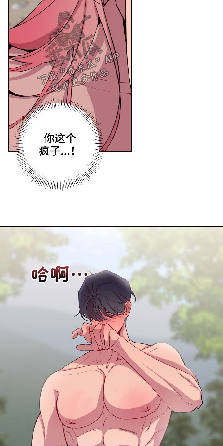 糟糕异次元漫画,第63章：没有解药4图