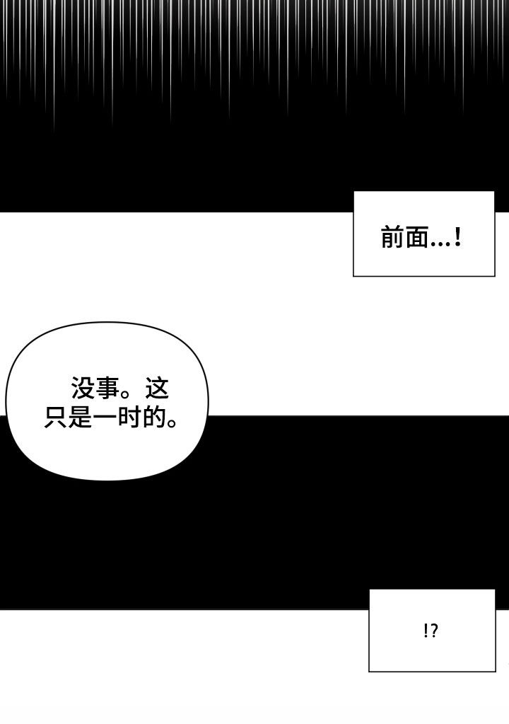 糟糕是心动的感觉免费观看完整版漫画,第25章：被耍3图