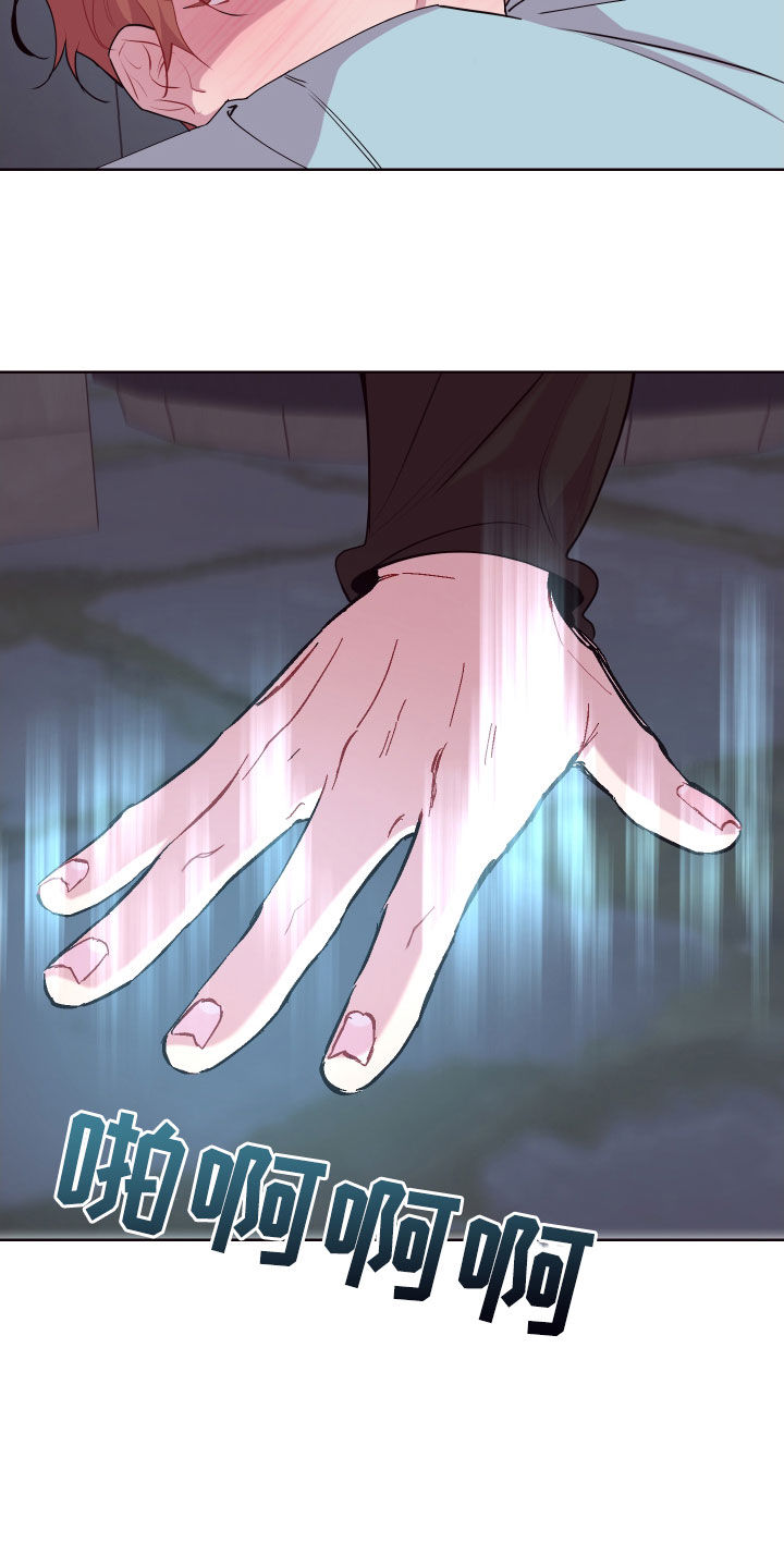 糟糕异次元漫画,第70章：抱歉，来迟了3图