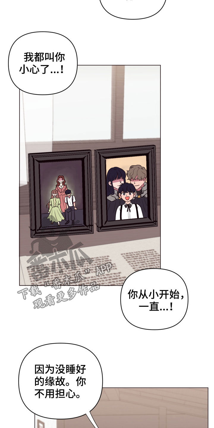 糟糕异次元漫画,第29章：被抓3图