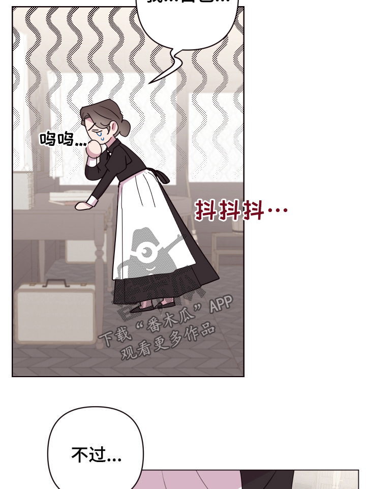 糟糕异次元漫画,第60章：帮帮他3图