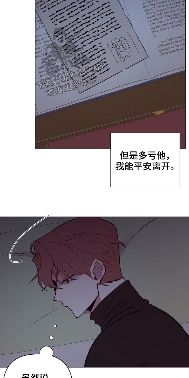 异次元全部主题漫画,第66章：罪恶感1图