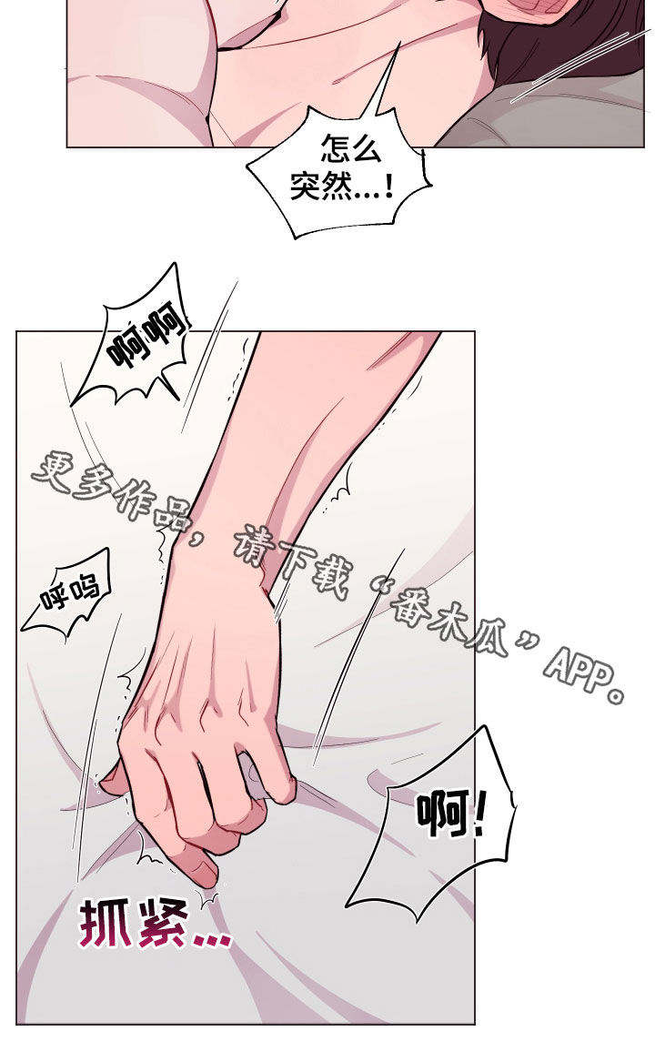 糟糕异次元漫画,第37章：我还好5图