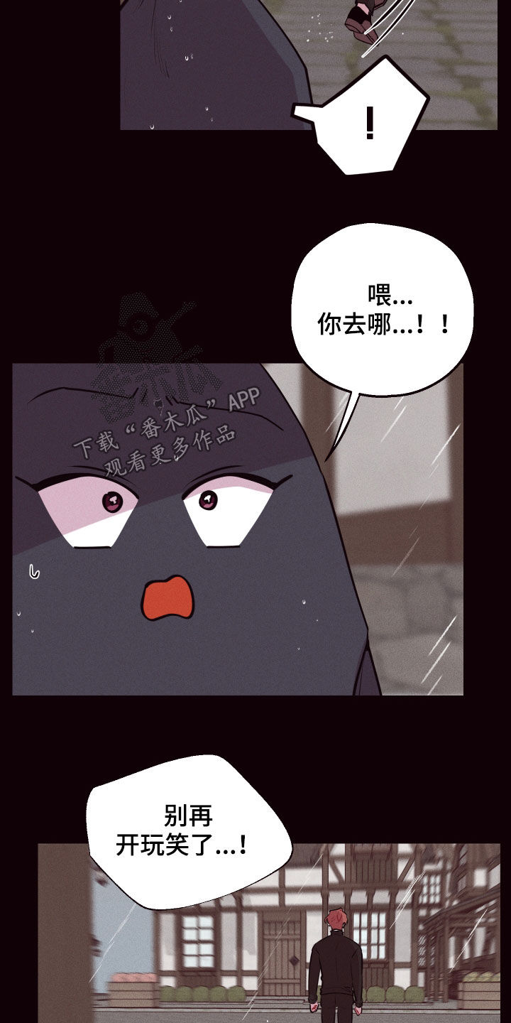 异次元全部主题漫画,第53章：垃圾3图