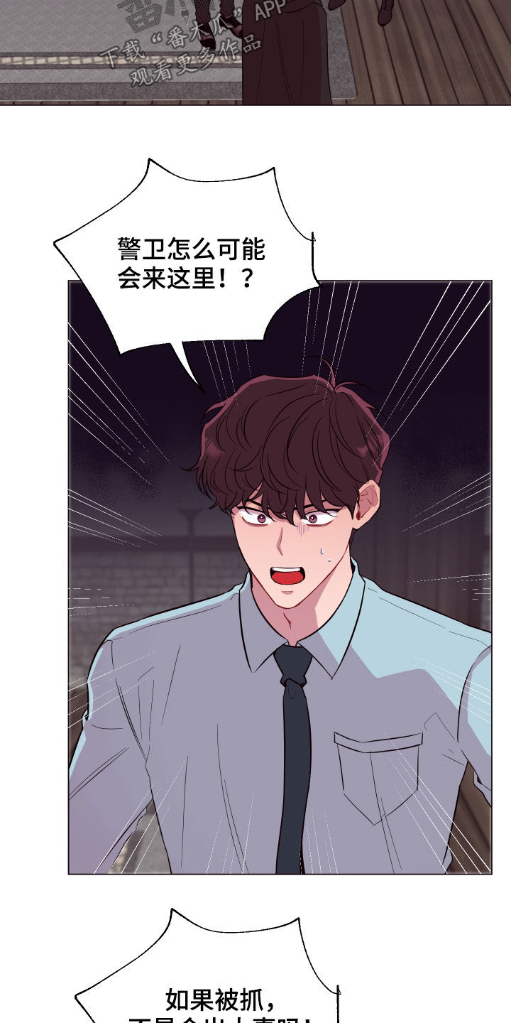 糟糕异次元漫画,第41章：飞天扫帚4图