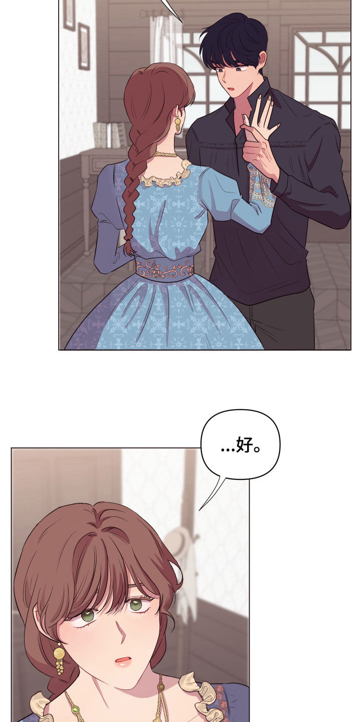 糟糕异次元漫画,第29章：被抓4图