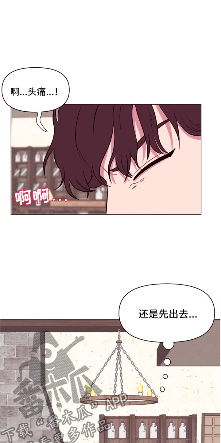 异次元可选漫画,第11章：喜欢我吗？3图