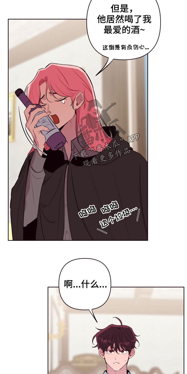 糟糕是心动的感觉免费观看完整版漫画,第53章：垃圾3图