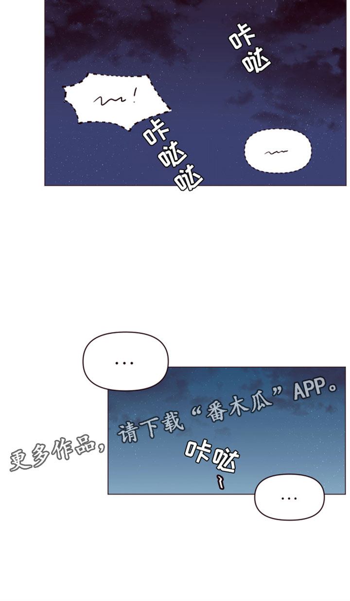 糟糕是心动的感觉免费观看完整版漫画,第9章：三个人的夜晚4图