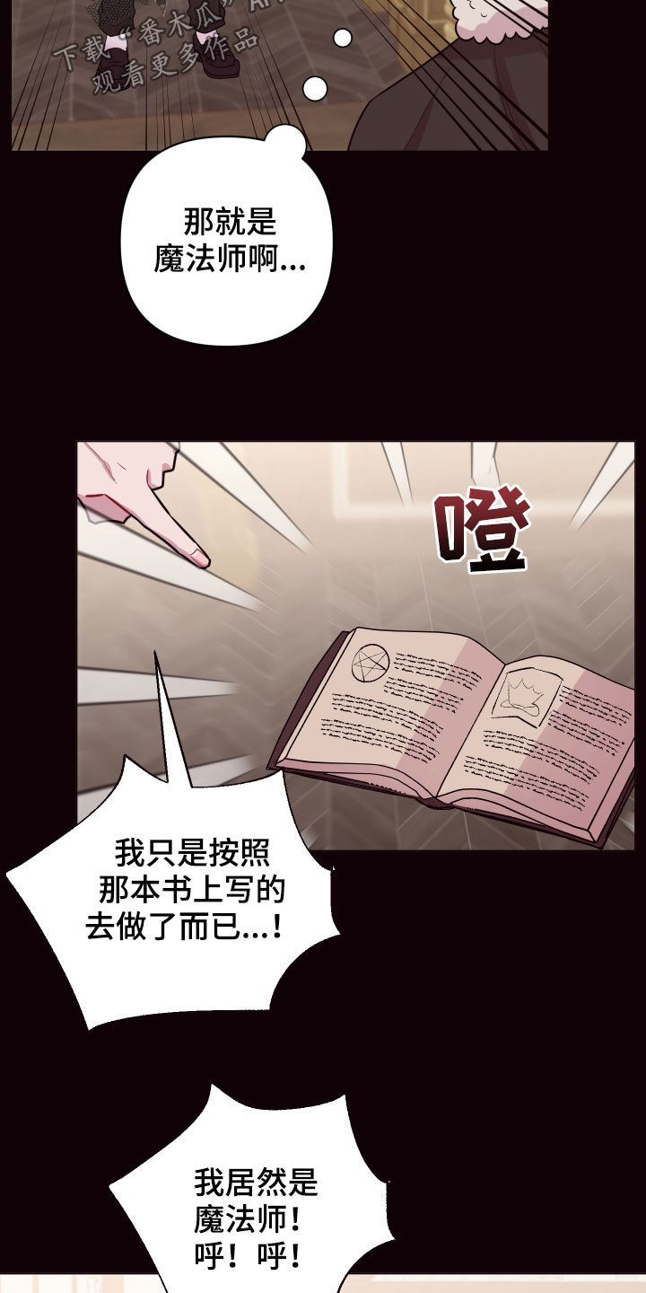 糟糕异次元漫画,第47章：绝对不行3图