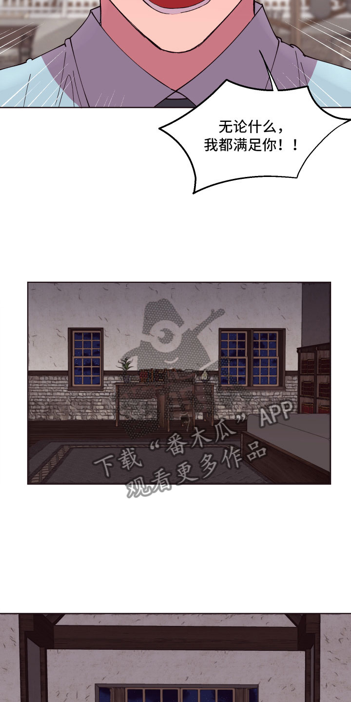 糟糕异次元漫画,第6章：尴尬的发现5图
