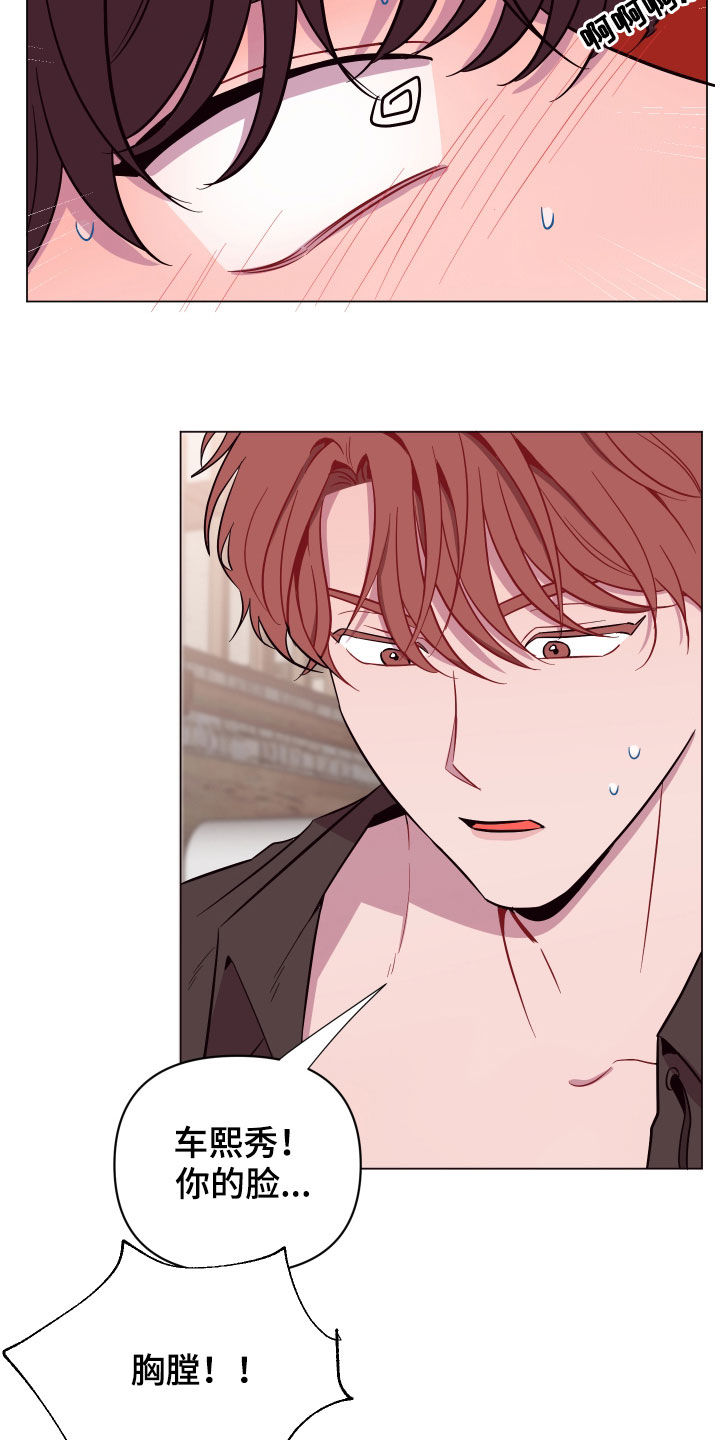 糟糕是心动的感觉免费观看完整版漫画,第35章：流鼻血4图