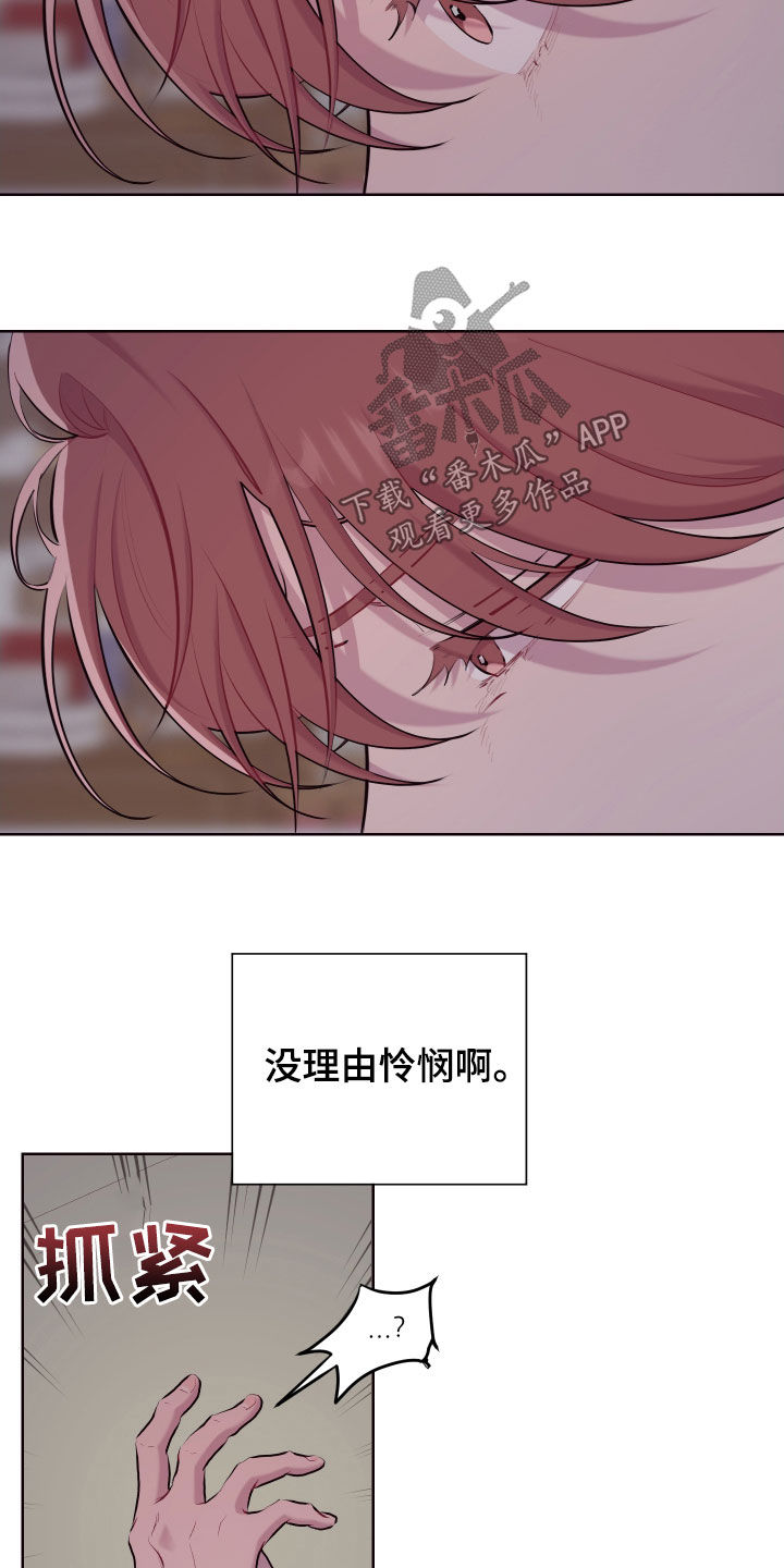 糟糕异次元漫画,第51章：不是好人4图