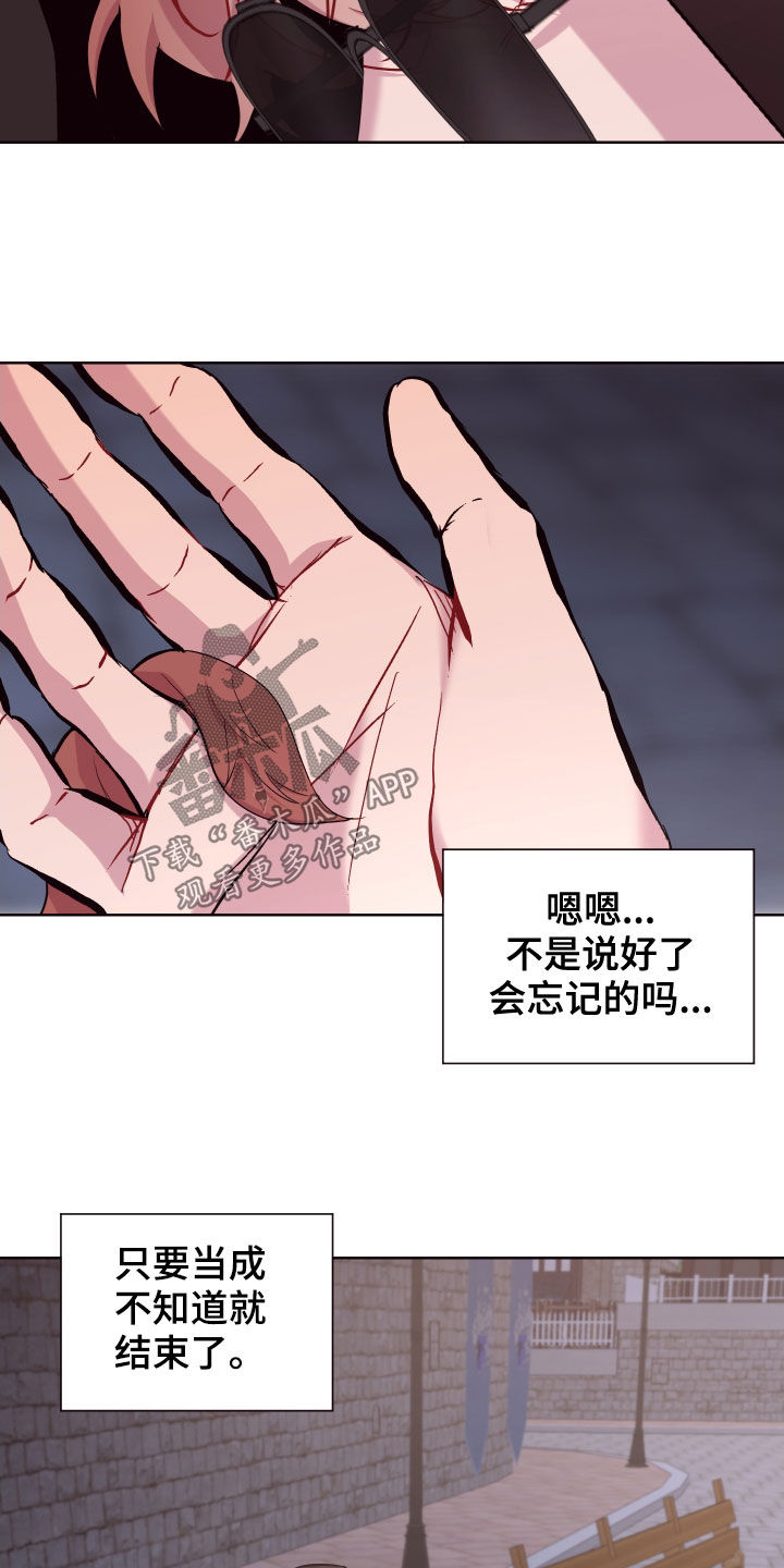 糟糕异次元漫画,第69章：去去就来3图