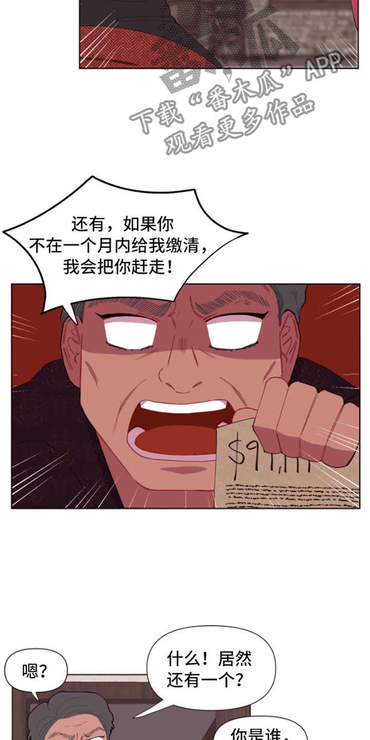 异次元可选漫画,第4章：魔力增幅石5图