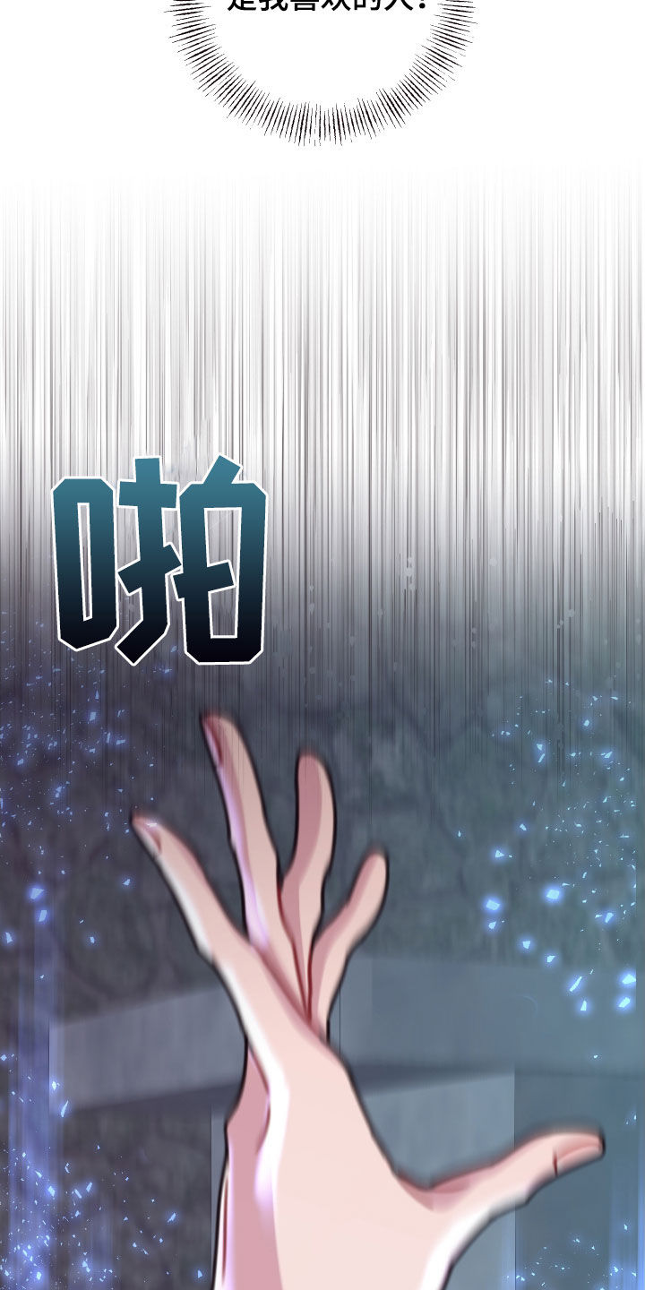 糟糕异次元漫画,第70章：抱歉，来迟了4图