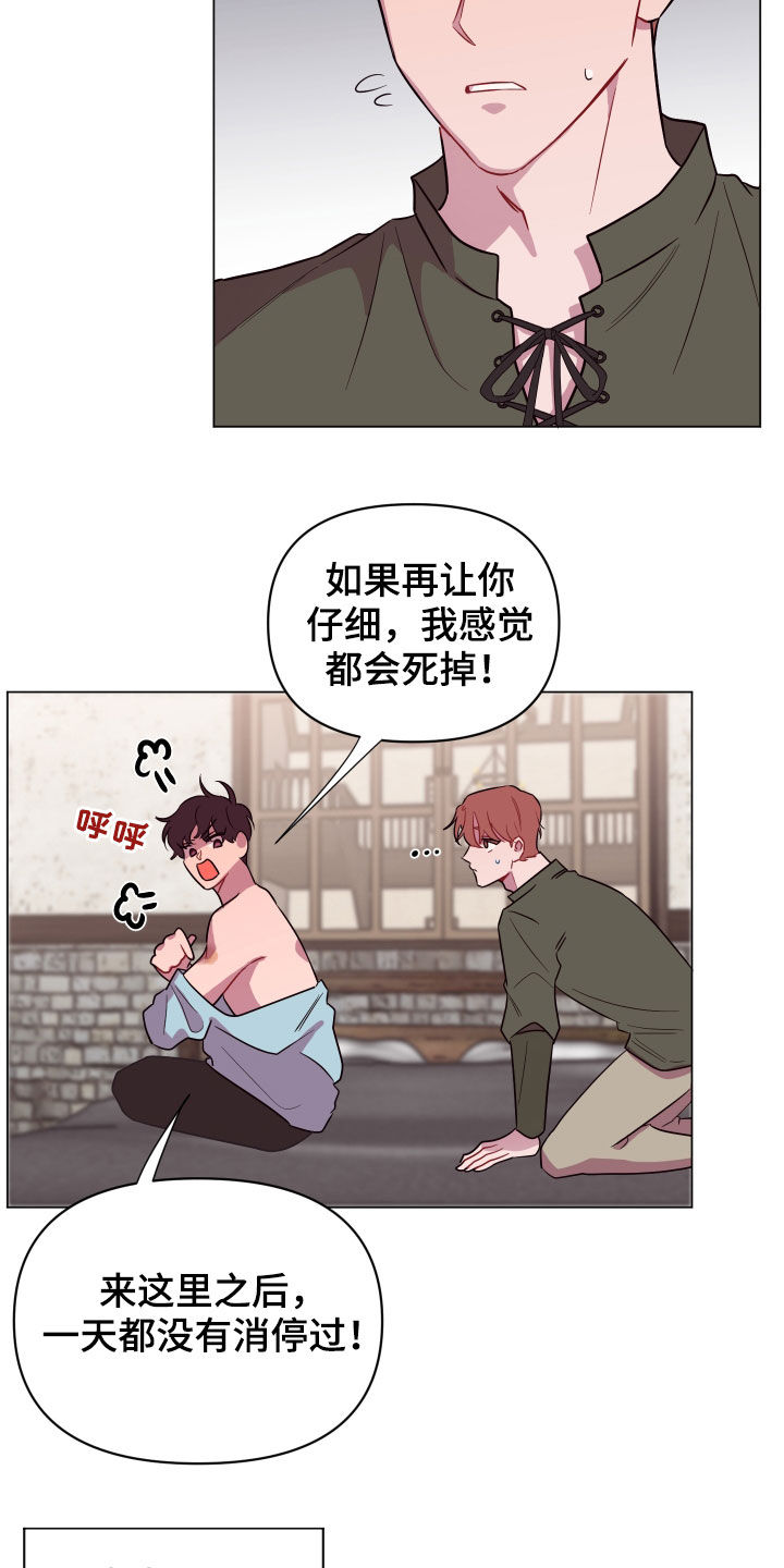 糟糕异次元漫画,第34章：奇怪的画面2图