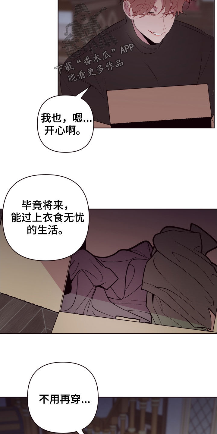 异次元可选漫画,第68章：处决2图