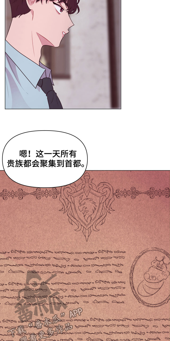 糟糕异次元漫画,第14章：一个月后5图