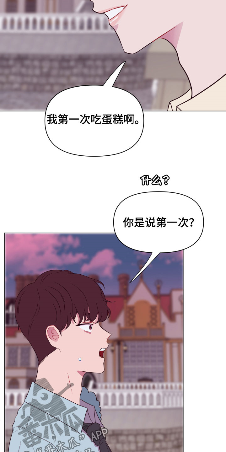 异次元全部主题漫画,第13章：大项目1图