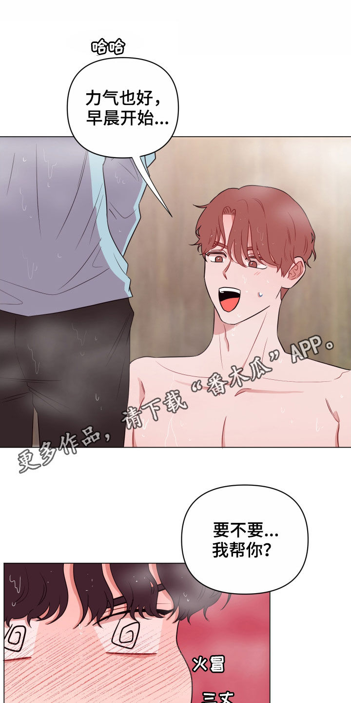 异次元可选漫画,第28章：沉默以对1图