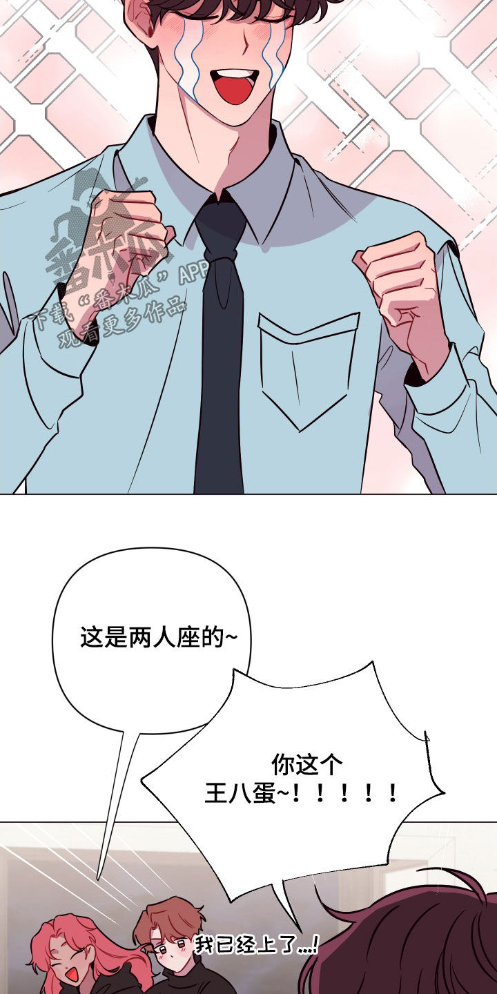 糟糕异次元漫画,第42章：见死不救3图