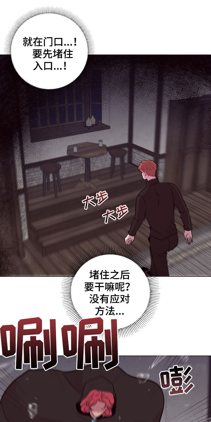 糟糕异次元漫画,第40章：三个逃犯4图
