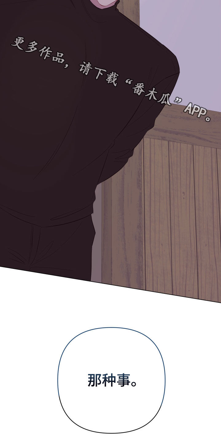 糟糕是心动的感觉免费观看完整版漫画,第48章：感谢5图