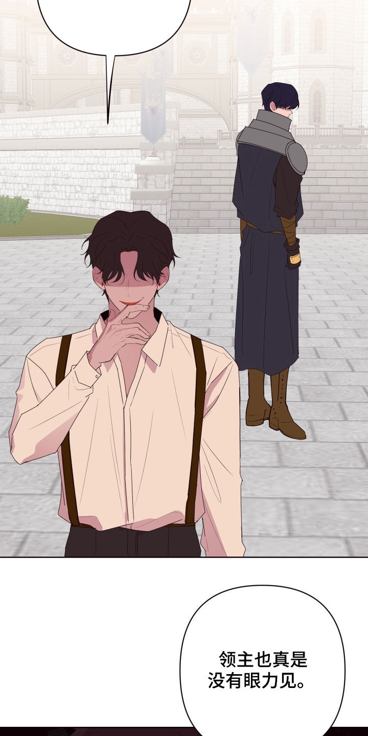 糟糕异次元漫画,第56章：来追我啊2图