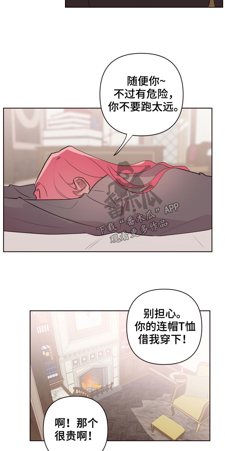 糟糕是心动的感觉免费观看完整版漫画,第67章：亿万富翁2图