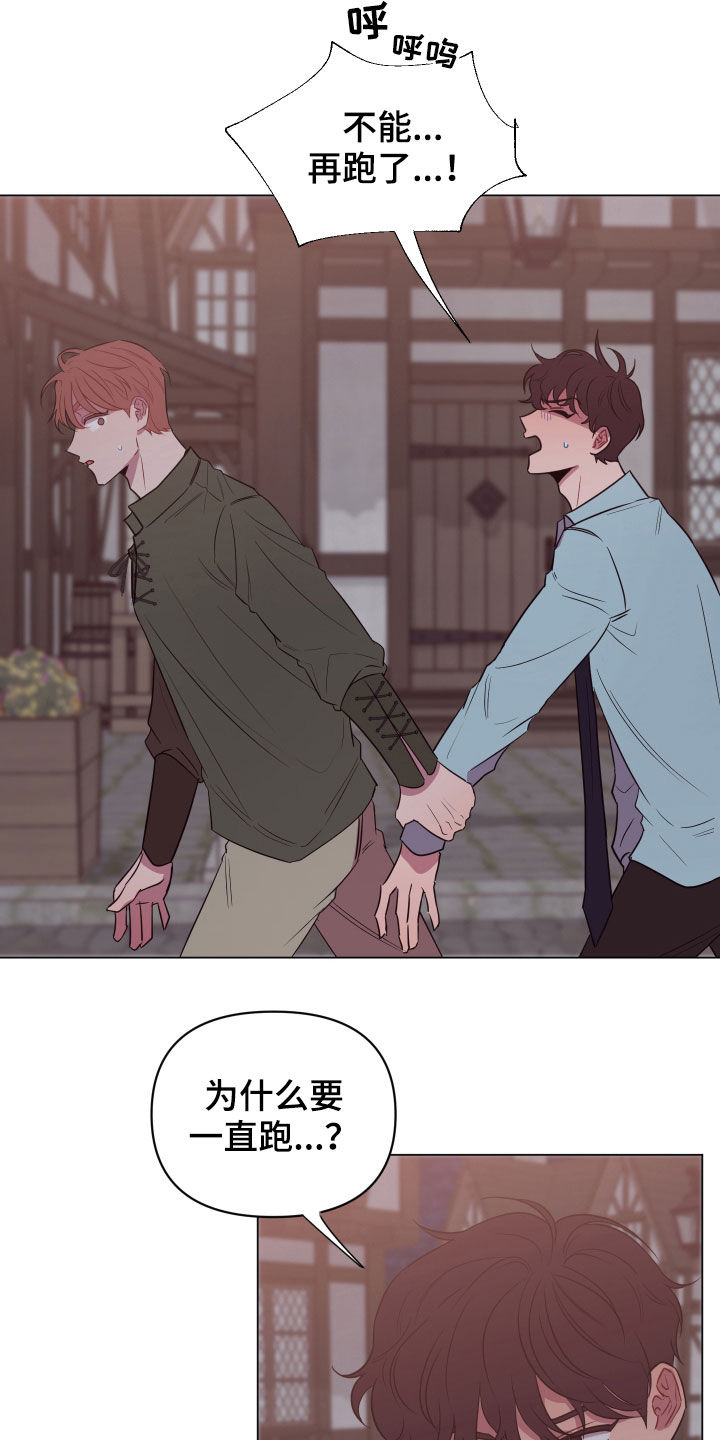 糟糕异次元漫画,第33章：暗中尾随5图