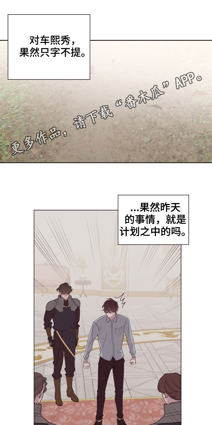 糟糕异次元漫画,第68章：处决1图