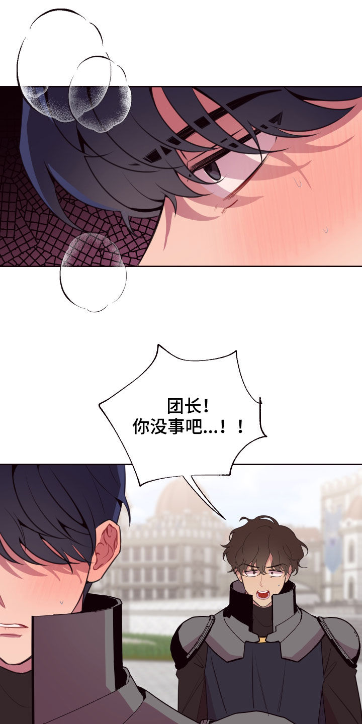 异次元可选漫画,第57章：相互依靠2图