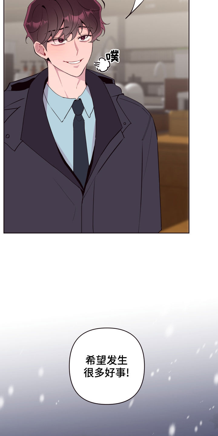 异次元可选漫画,第72章：以邪辟邪（完结）4图