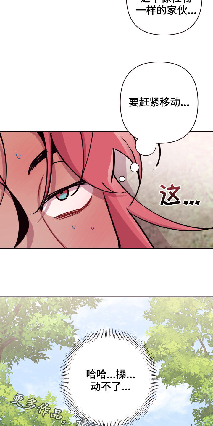 糟糕异次元漫画,第64章：晕倒2图