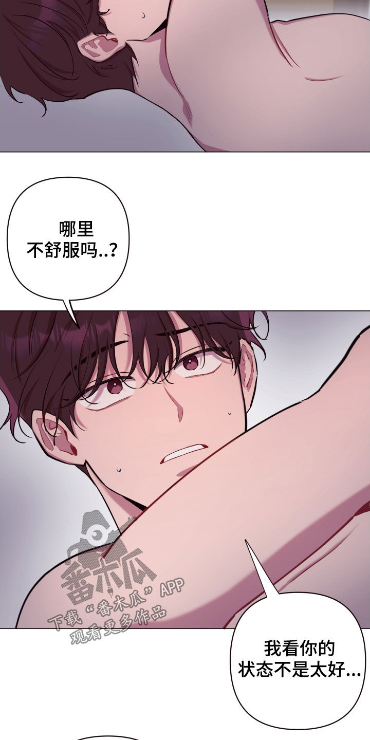 糟糕异次元漫画,第51章：不是好人2图
