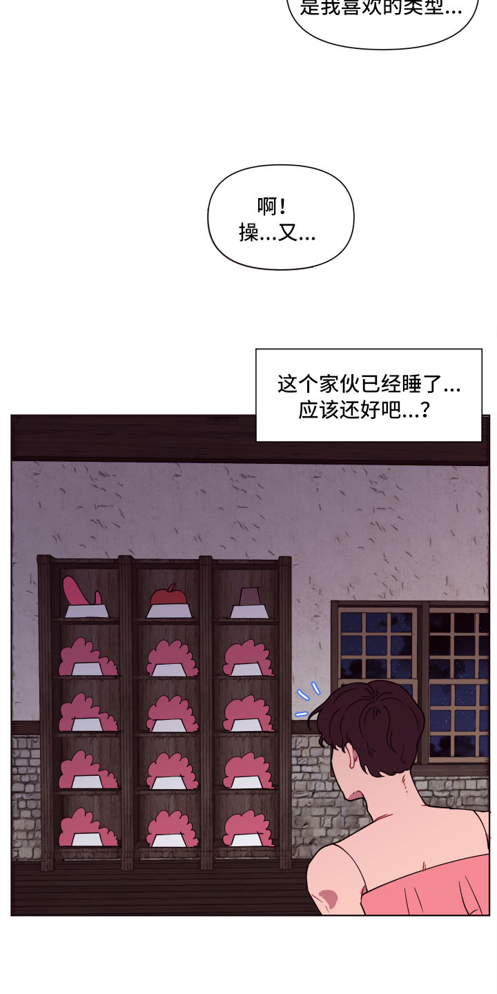 糟糕异次元漫画,第6章：尴尬的发现4图